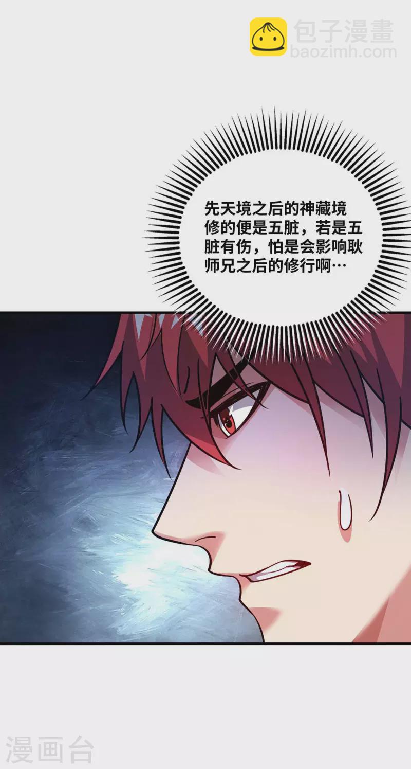 第157话 百针合一-第157话