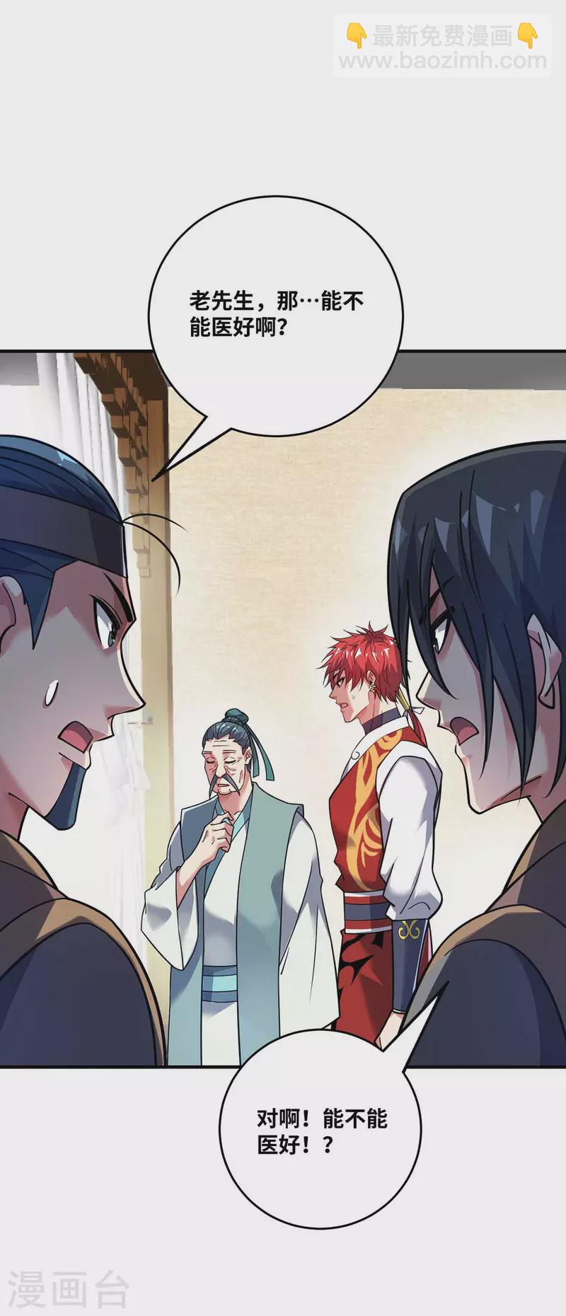 第157话 百针合一-第157话