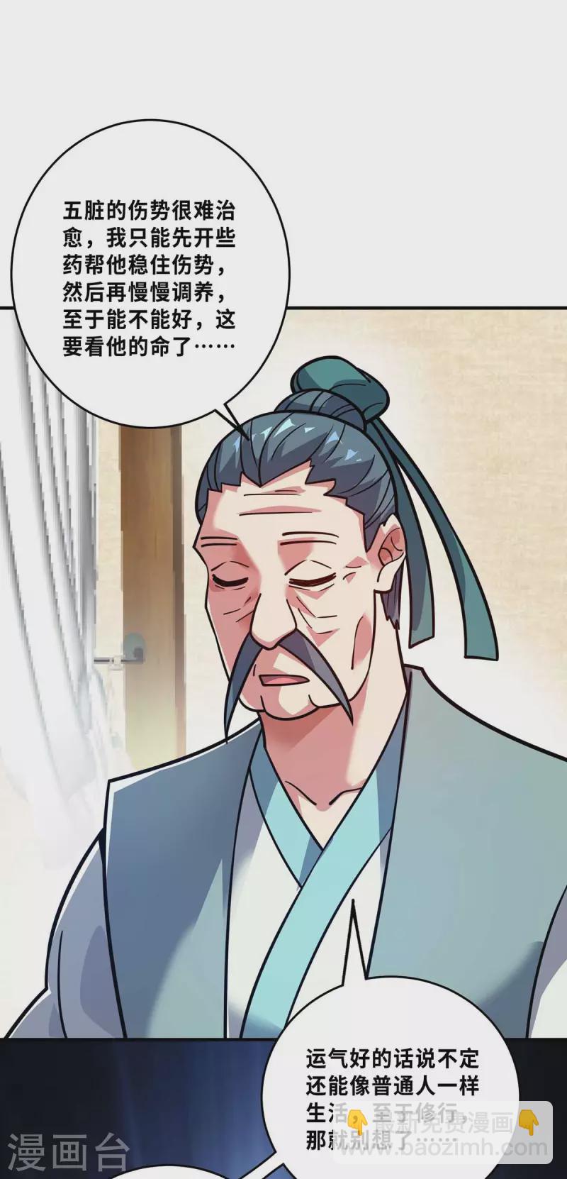 第157话 百针合一-第157话