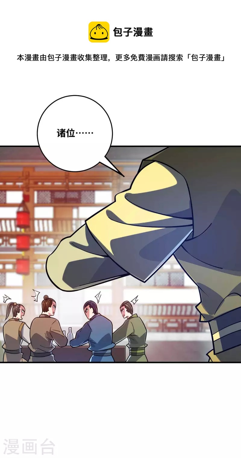第159话 上钩了-第159话