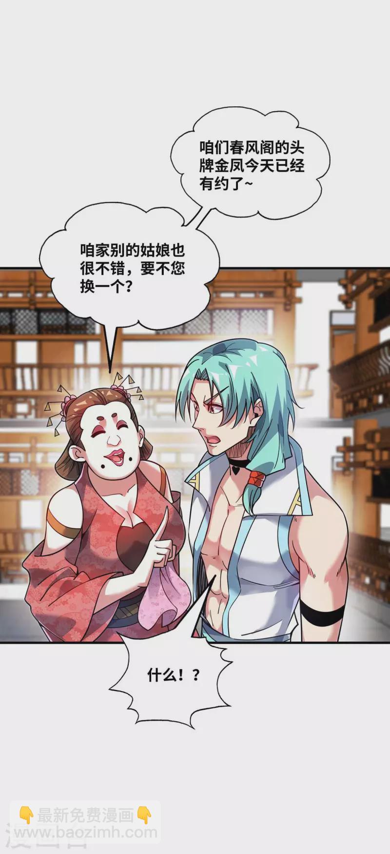 第159话 上钩了-第159话
