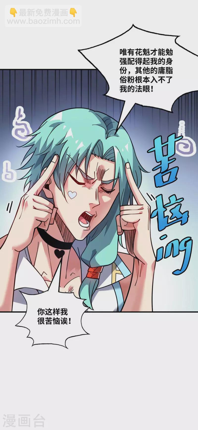 第159话 上钩了-第159话
