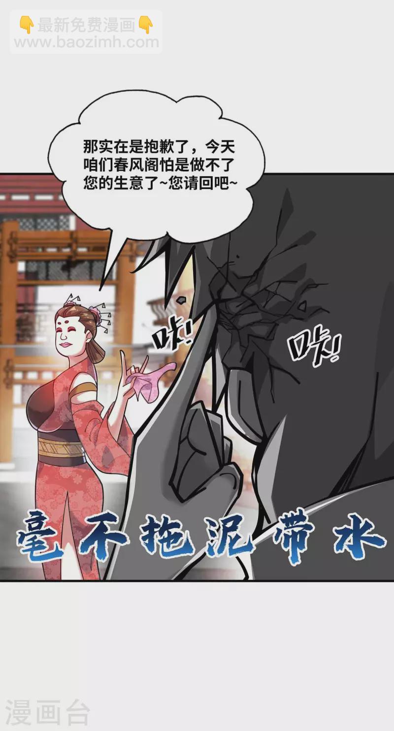 第159话 上钩了-第159话