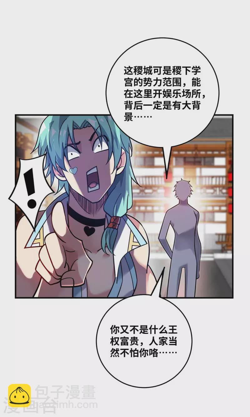第159话 上钩了-第159话