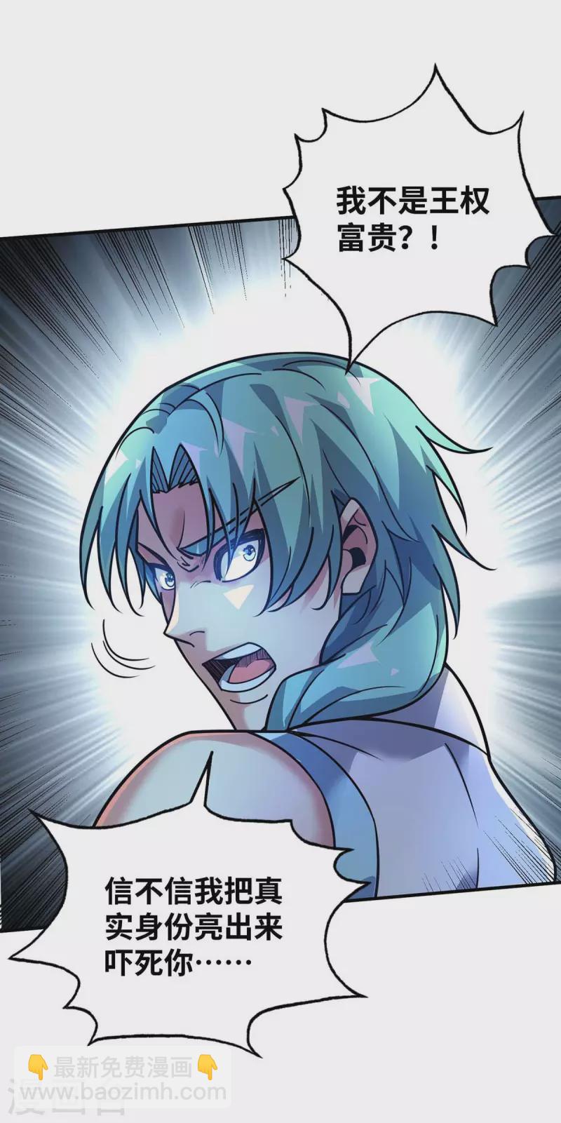 第159话 上钩了-第159话