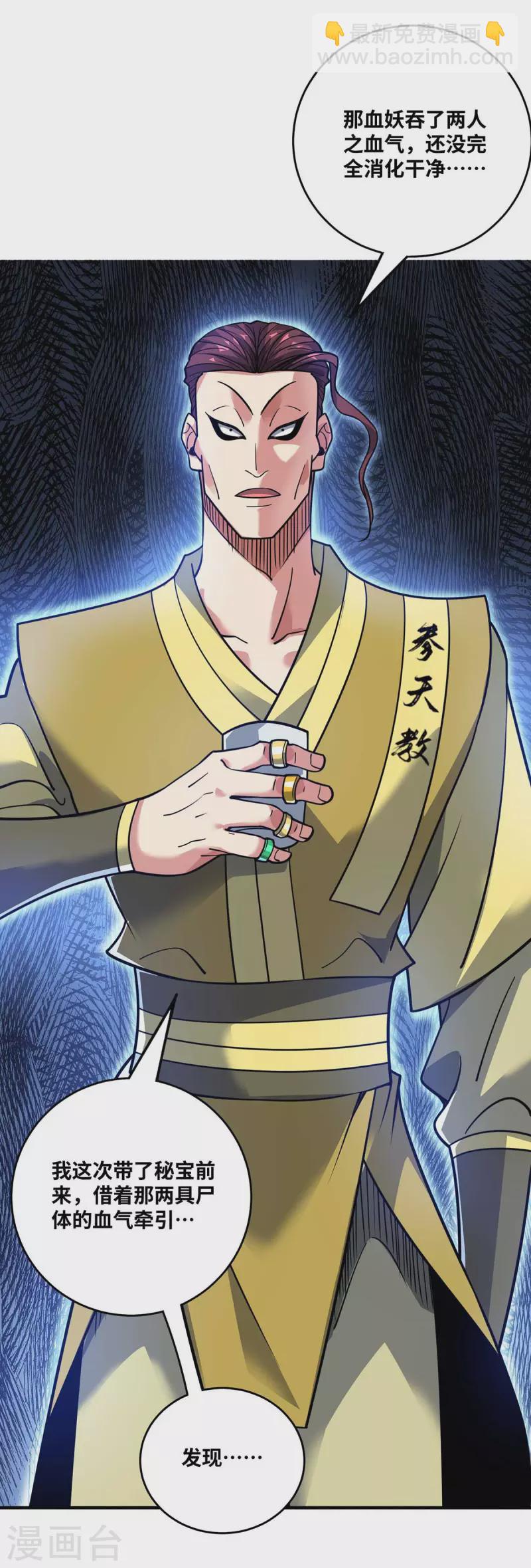 第159话 上钩了-第159话