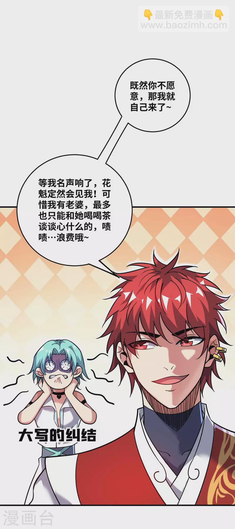 第159话 上钩了-第159话