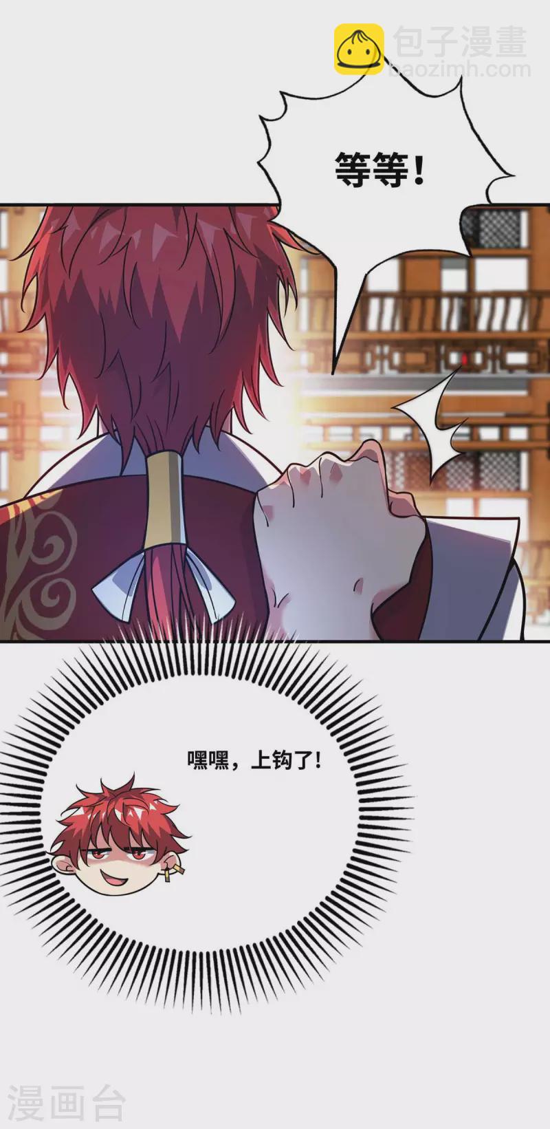 第159话 上钩了-第159话