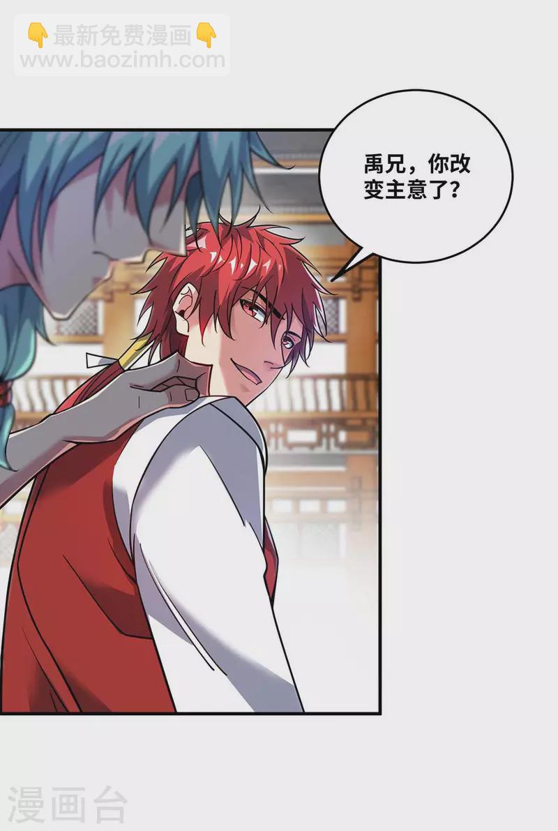 第159话 上钩了-第159话