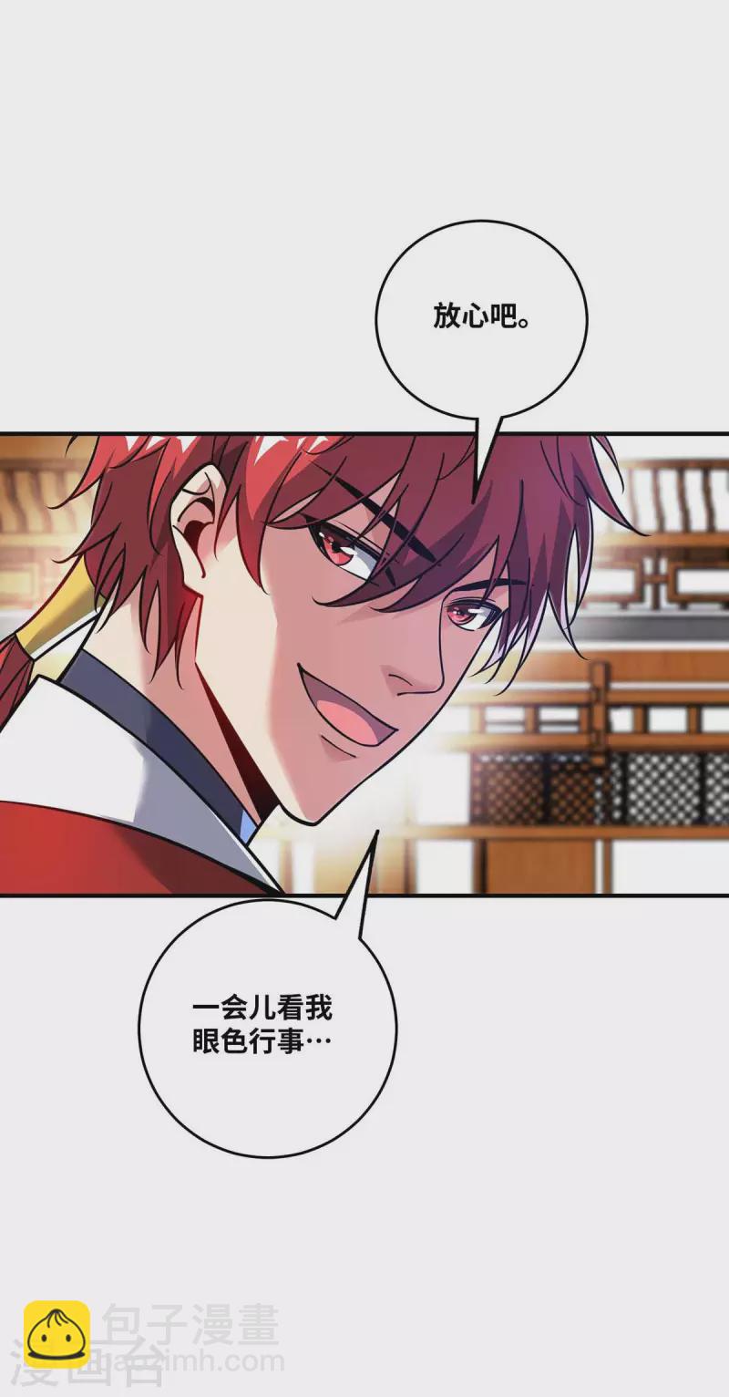 第159话 上钩了-第159话