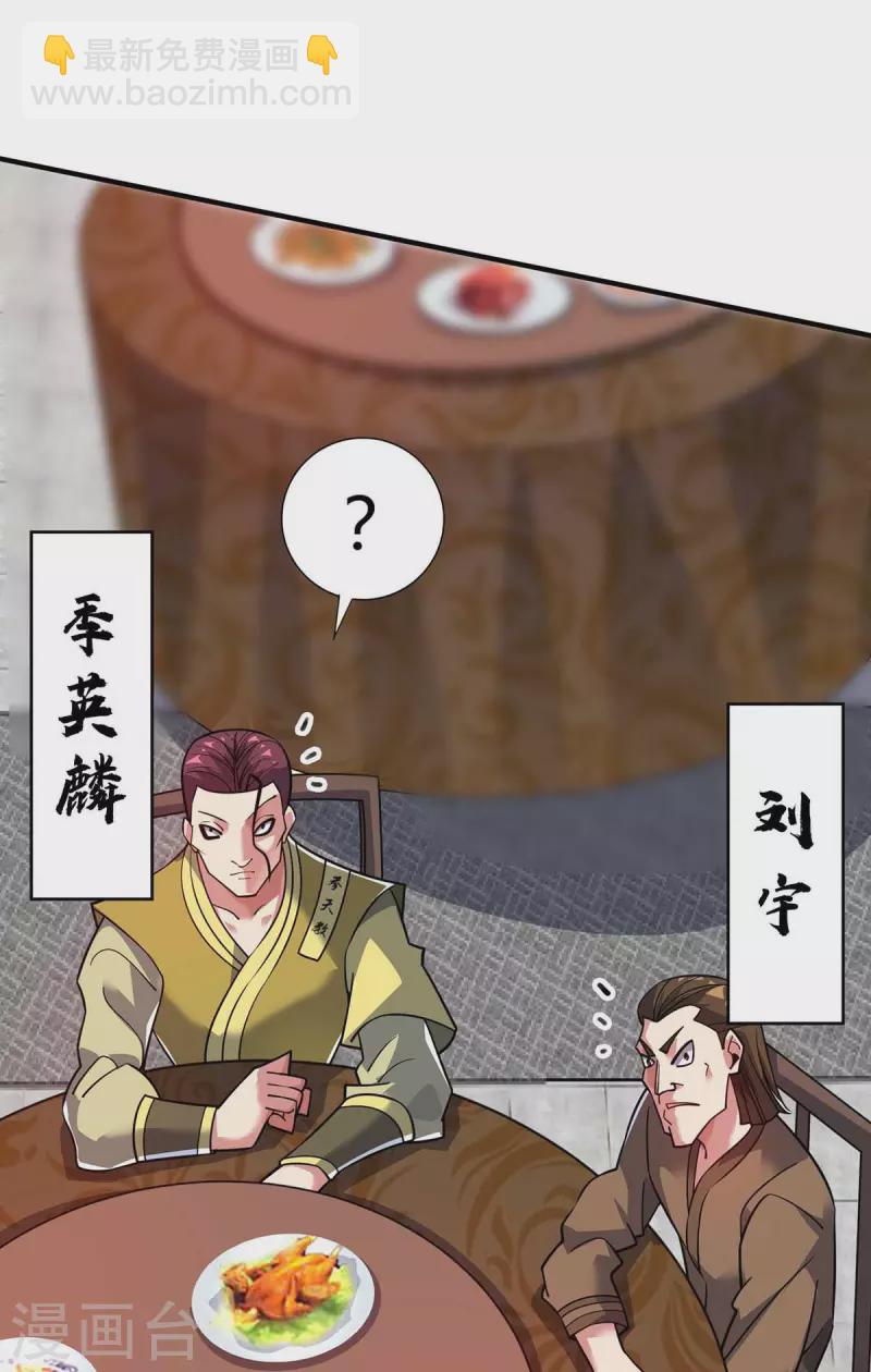 第159话 上钩了-第159话