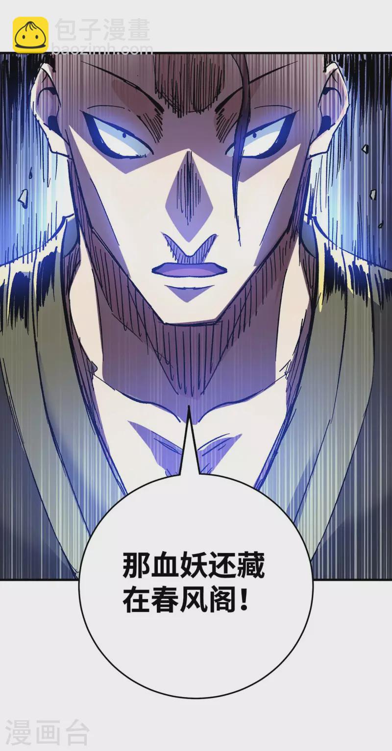 第159话 上钩了-第159话