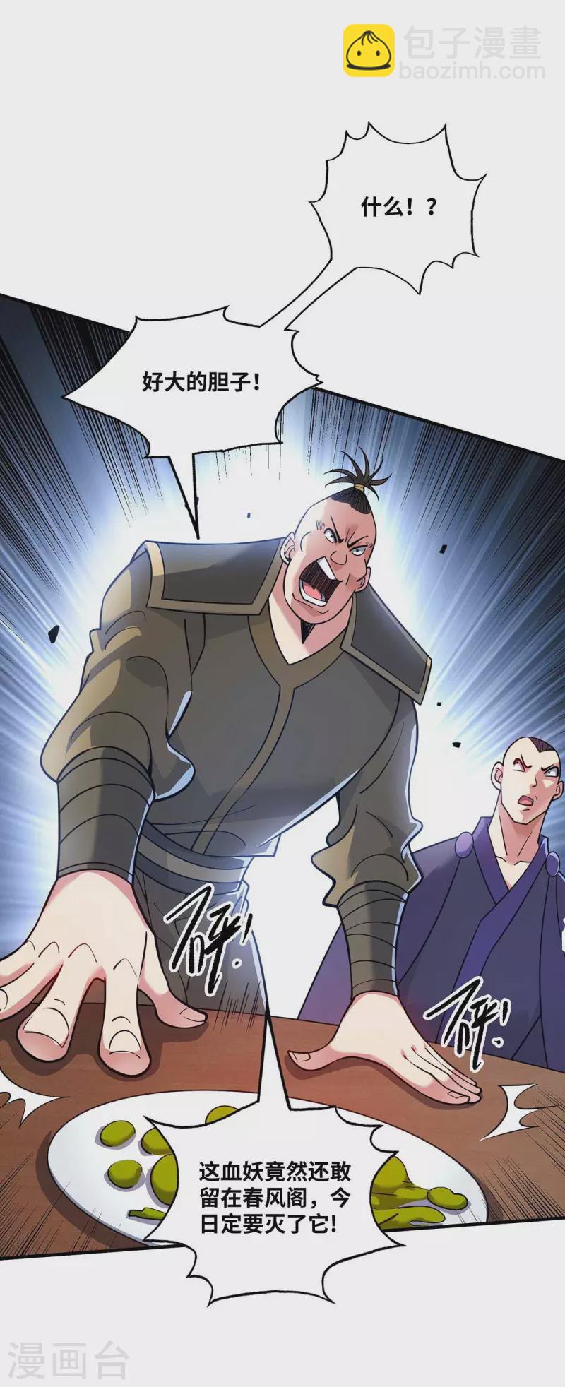 第159话 上钩了-第159话