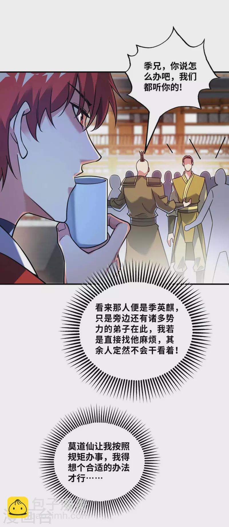 第159话 上钩了-第159话