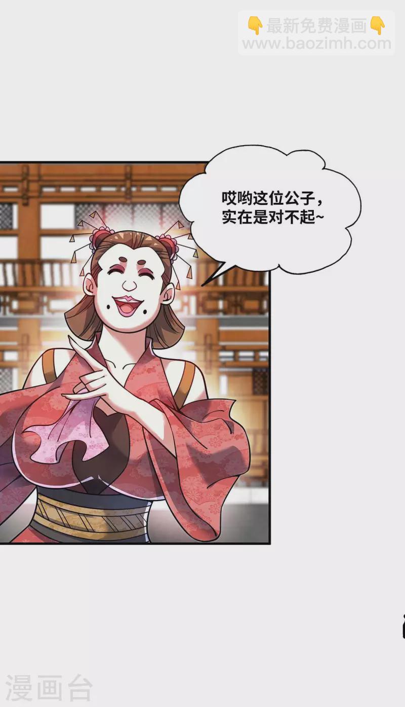 第159话 上钩了-第159话