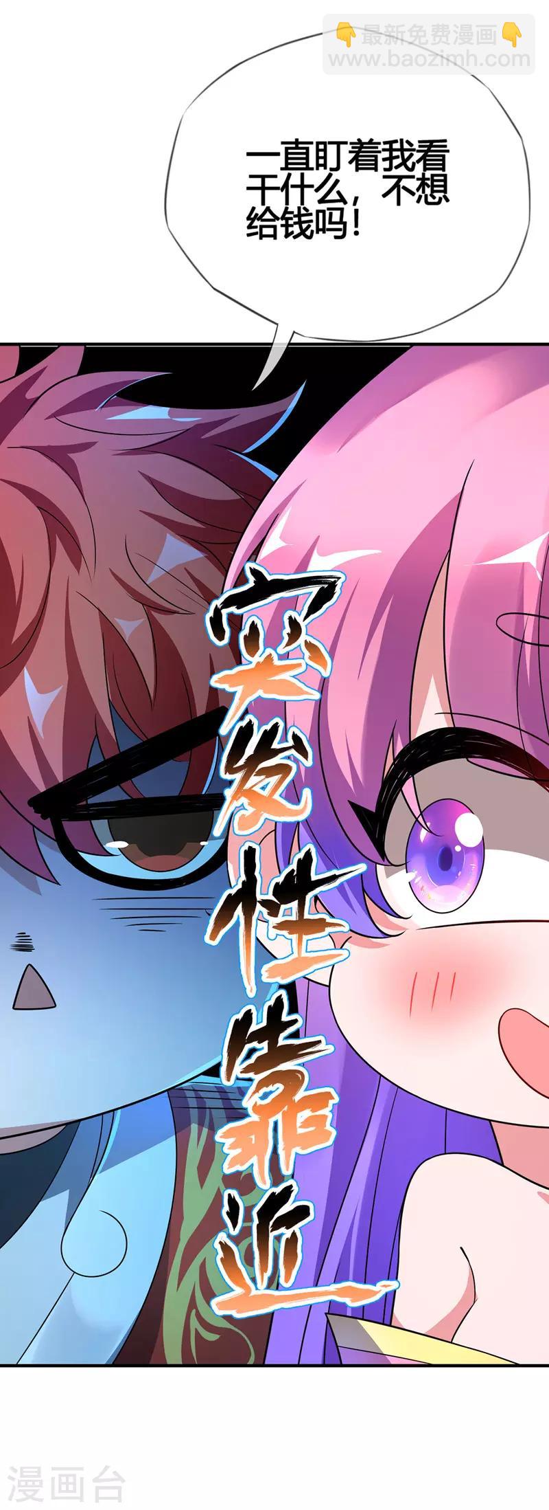 第17话 自古套路得人心-第17话