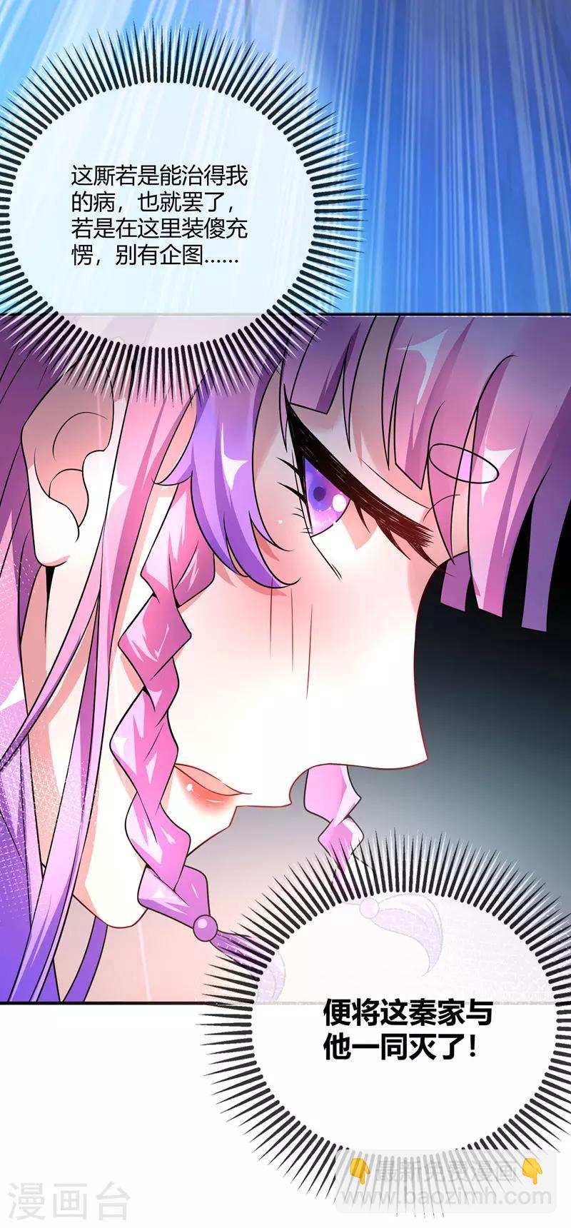 第17话 自古套路得人心-第17话