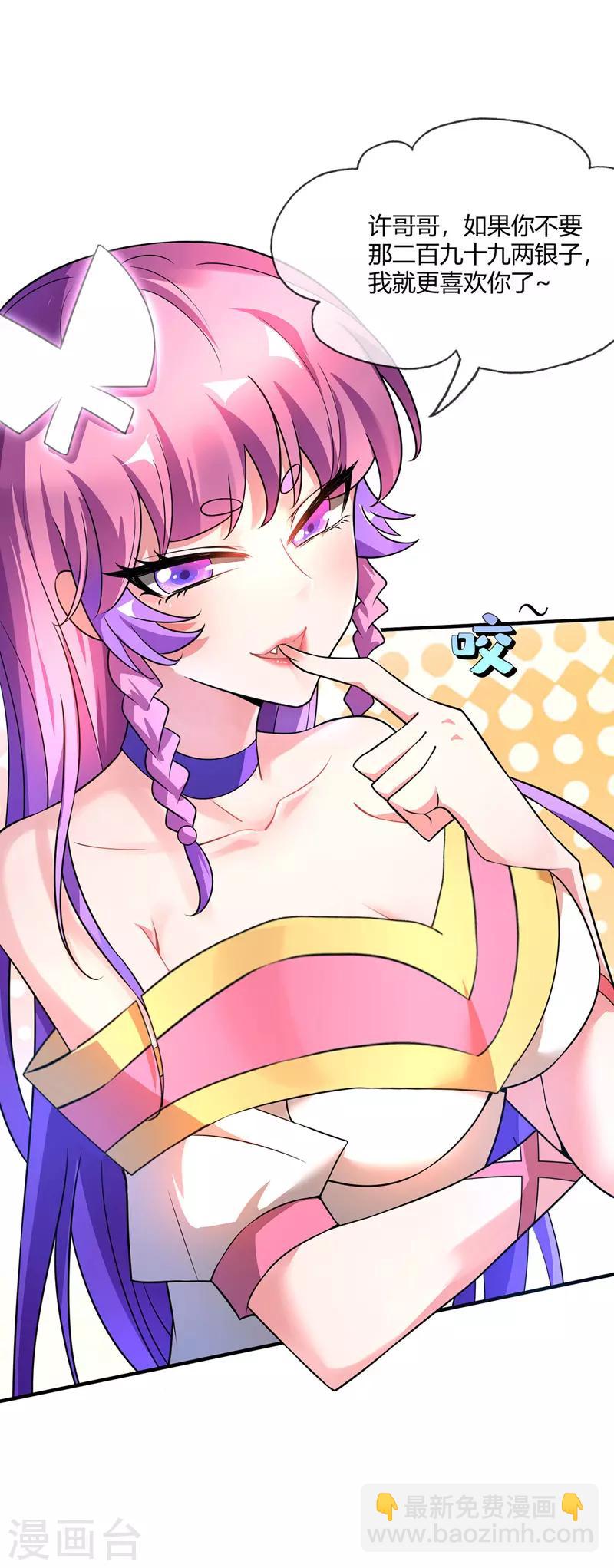 第17话 自古套路得人心-第17话