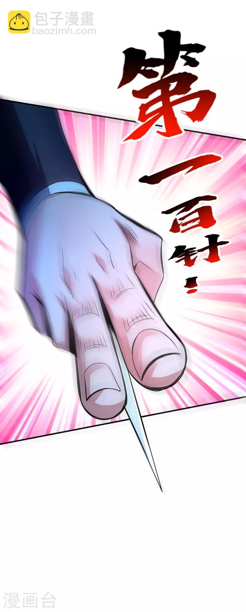 第17话 自古套路得人心-第17话