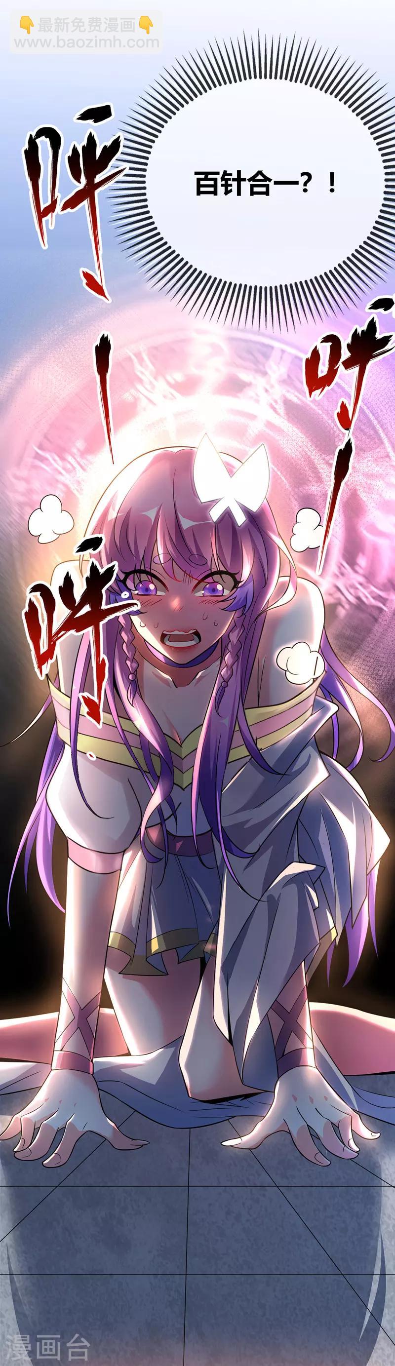 第17话 自古套路得人心-第17话