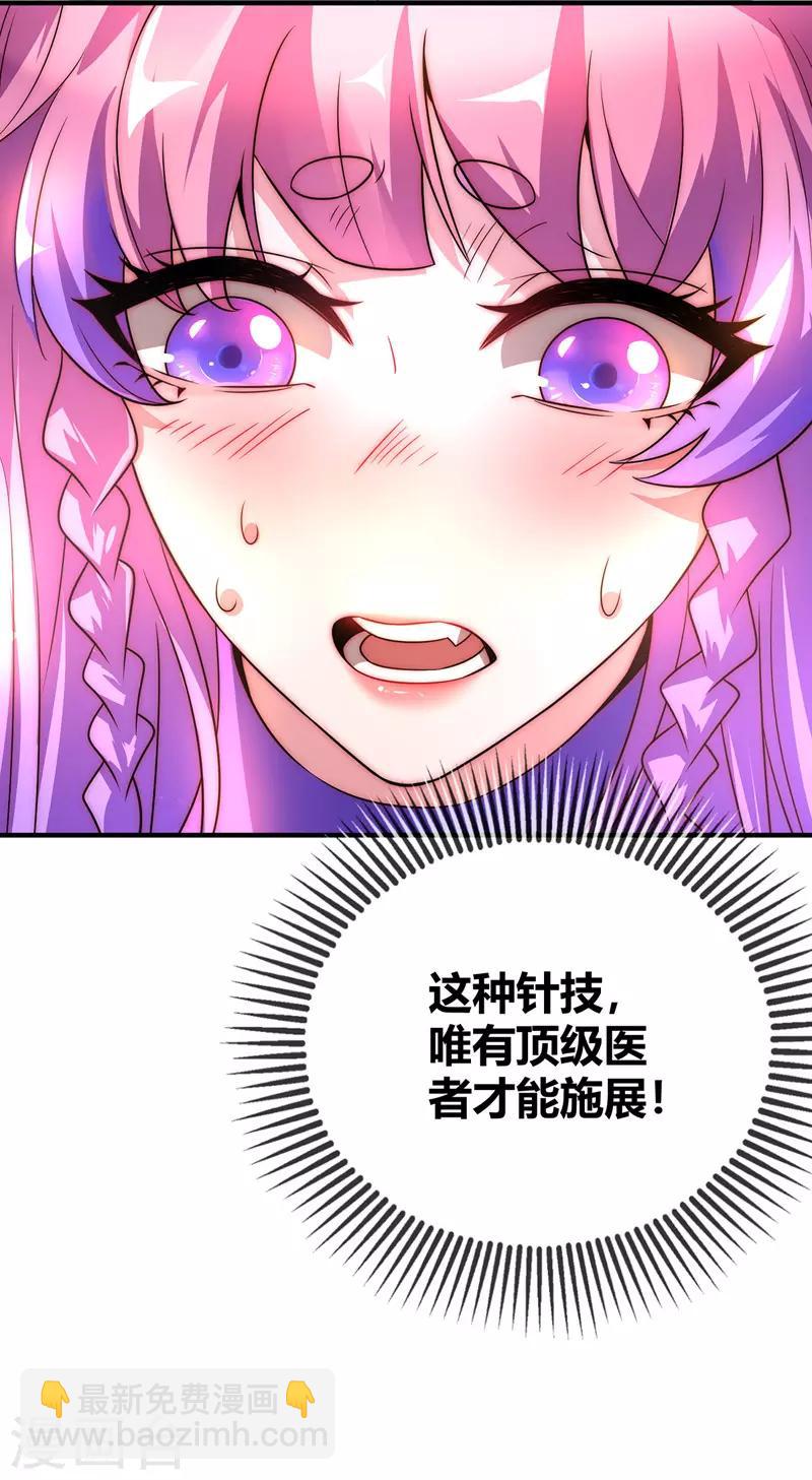 第17话 自古套路得人心-第17话