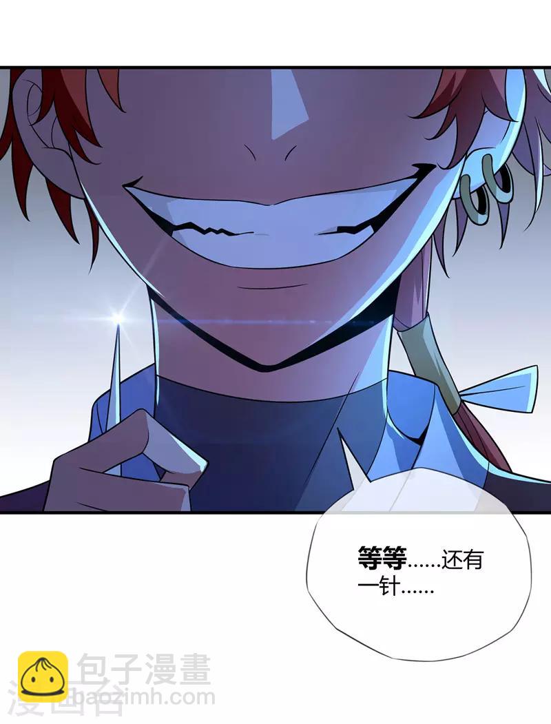 第17话 自古套路得人心-第17话