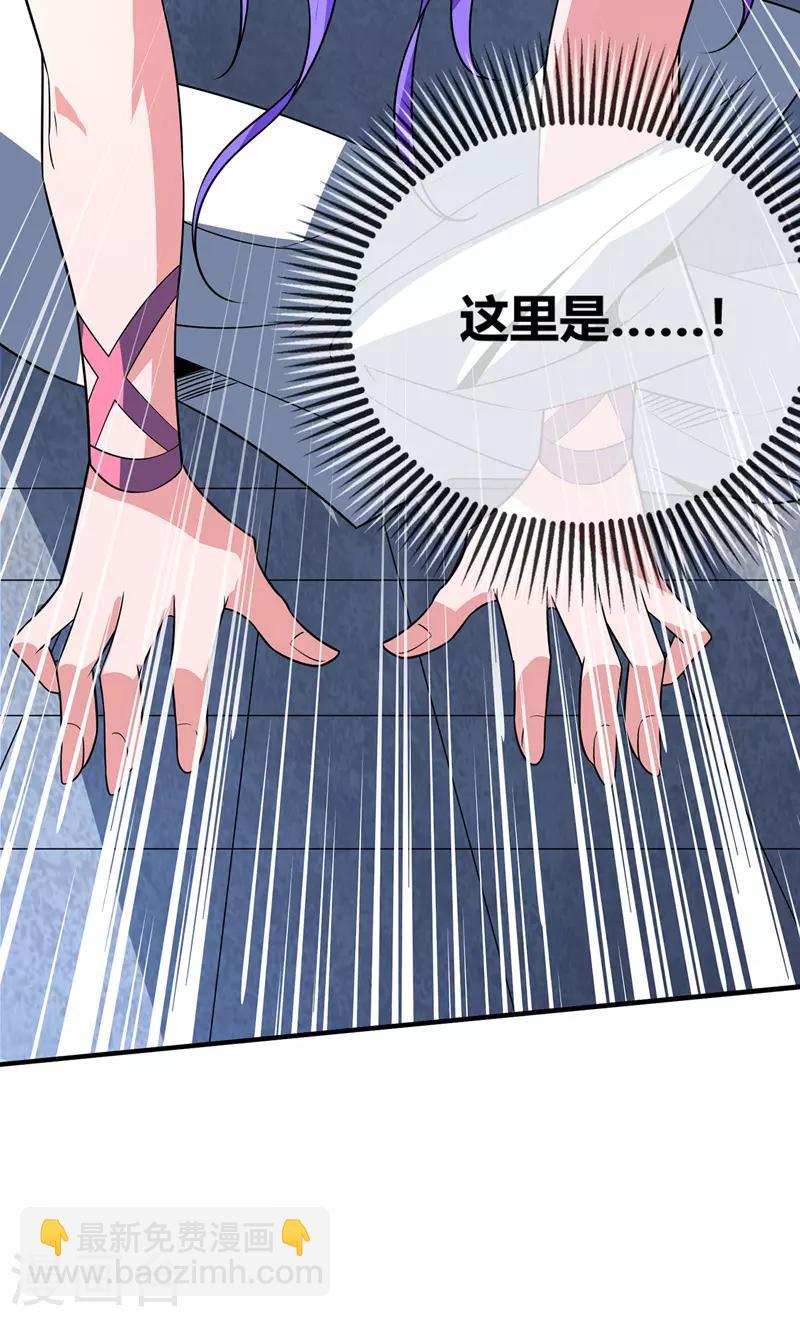 第17话 自古套路得人心-第17话