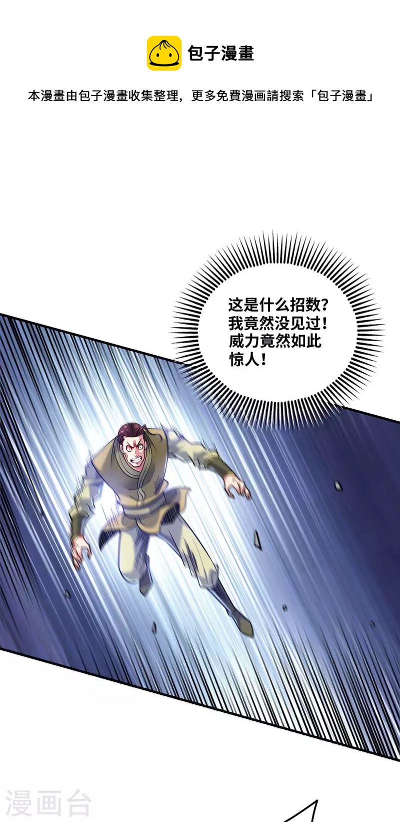 第161话 击杀季英麟-第161话