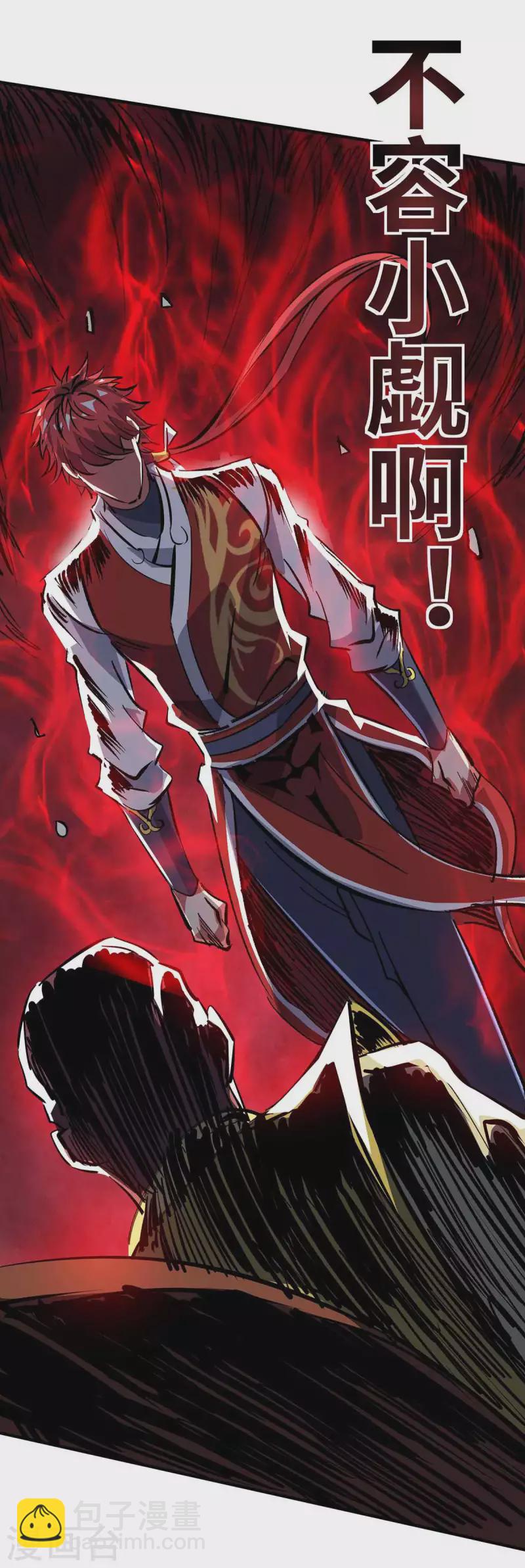 第161话 击杀季英麟-第161话