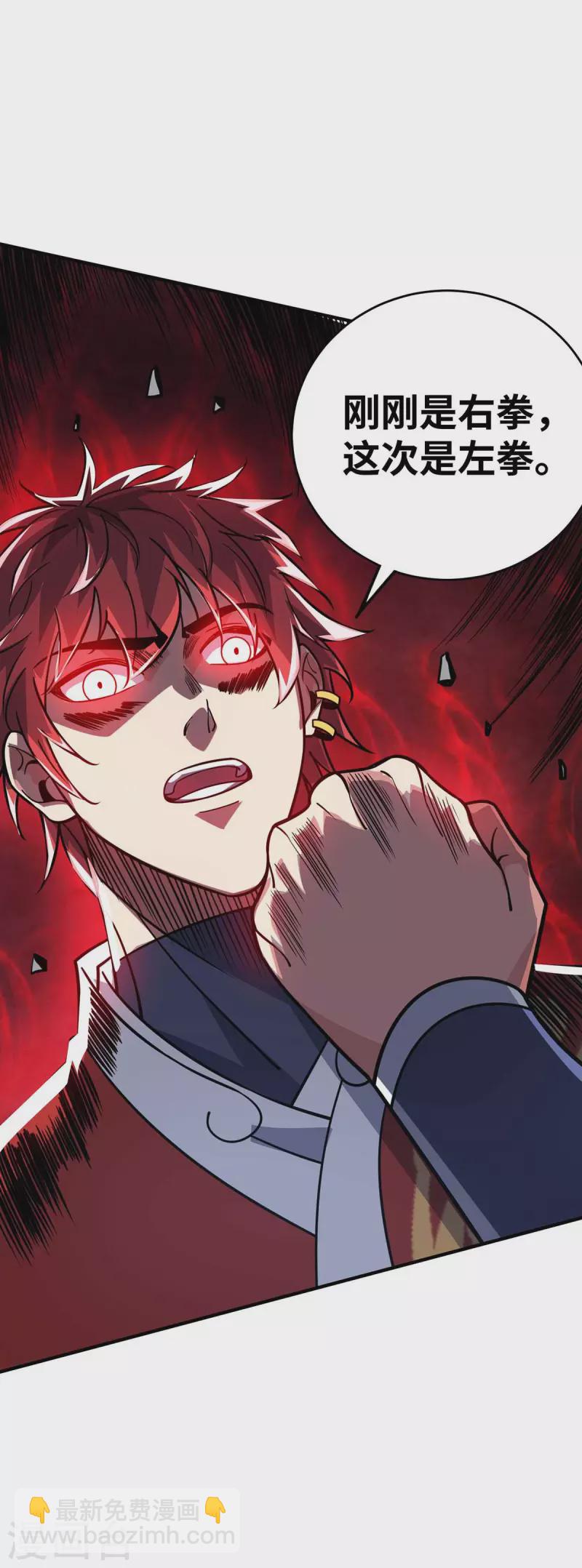 第161话 击杀季英麟-第161话