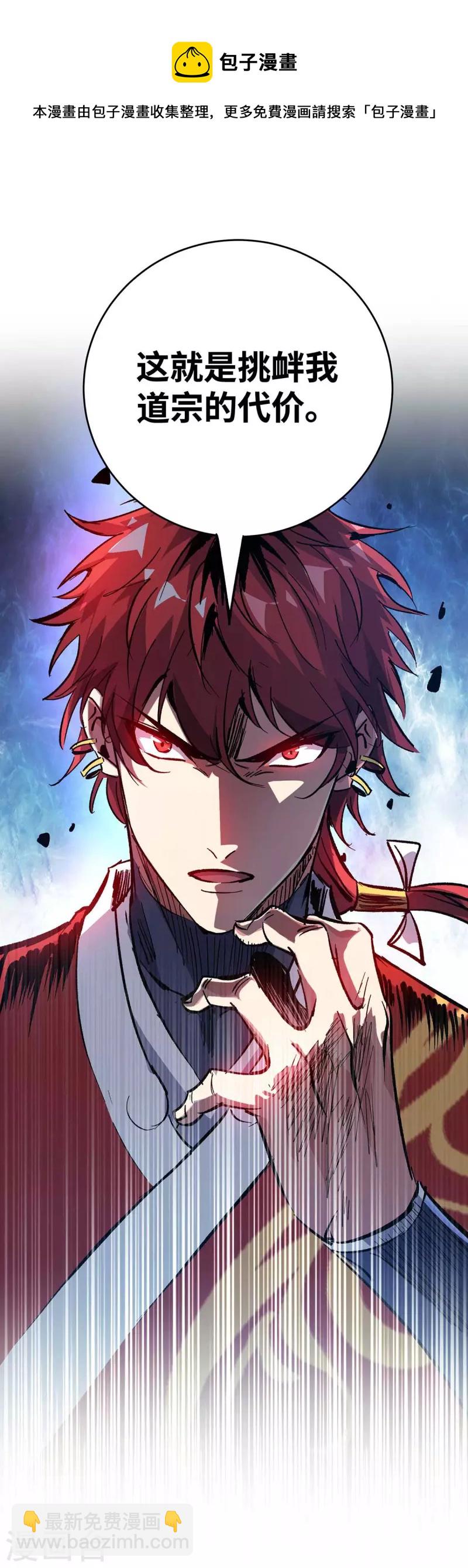 第161话 击杀季英麟-第161话