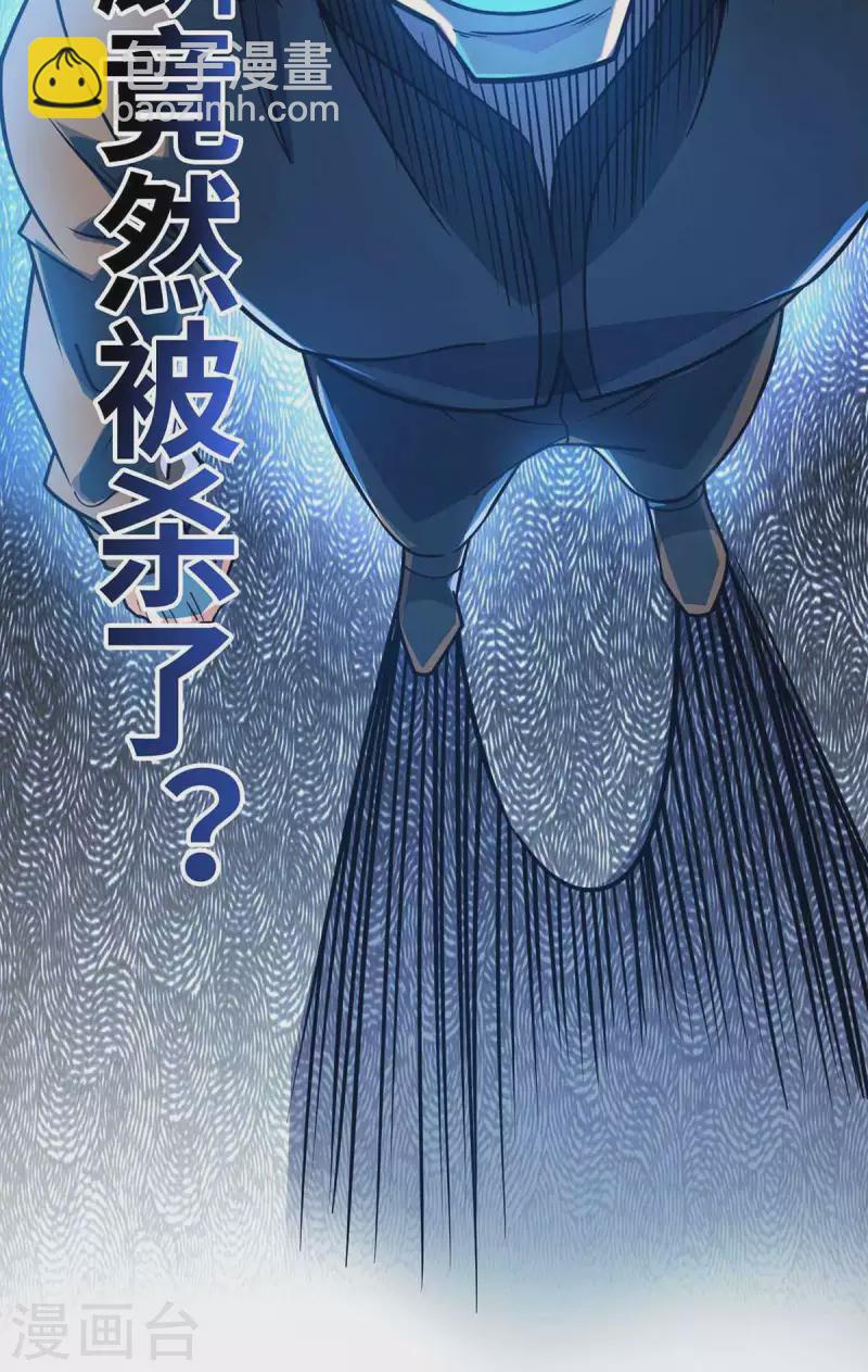 第161话 击杀季英麟-第161话