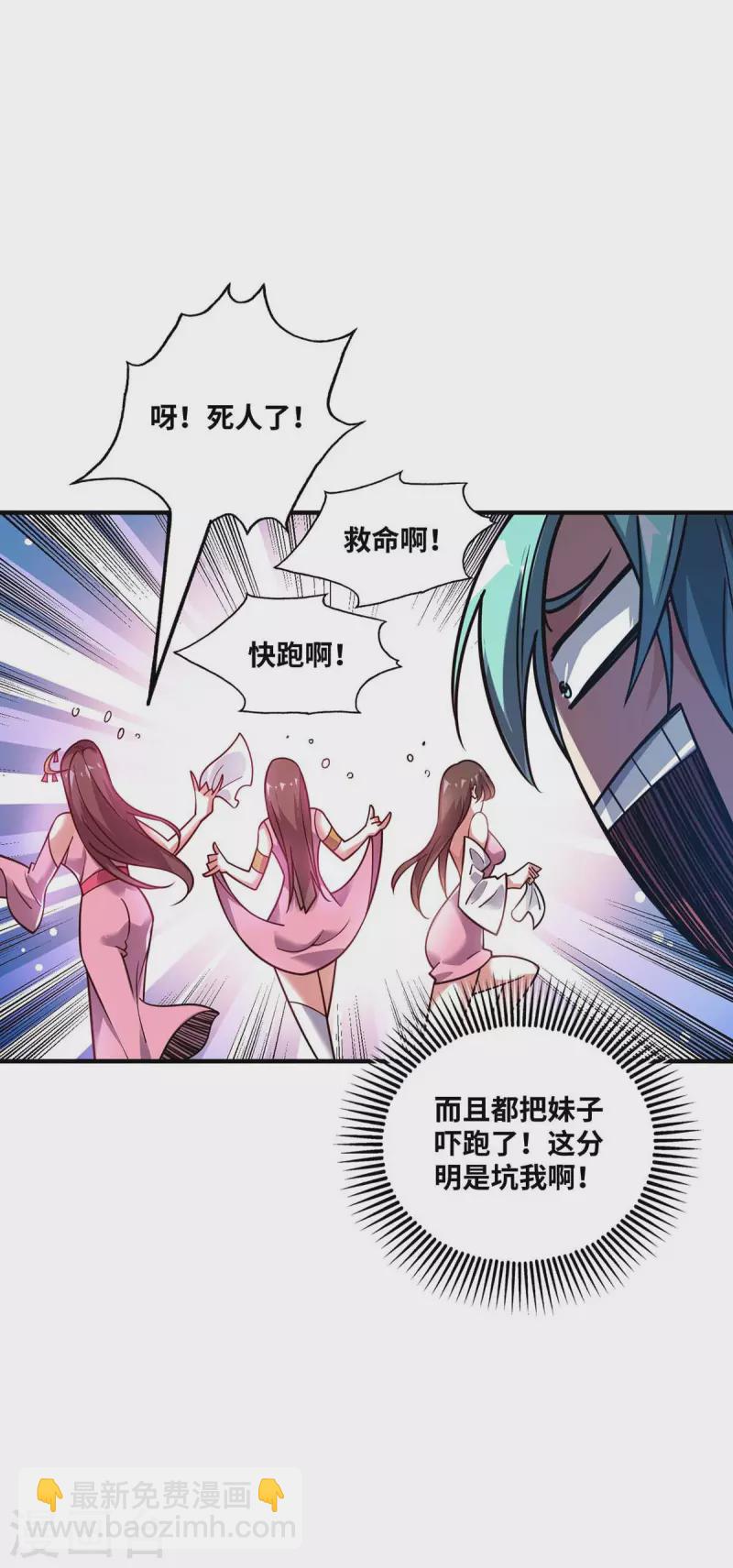 第161话 击杀季英麟-第161话