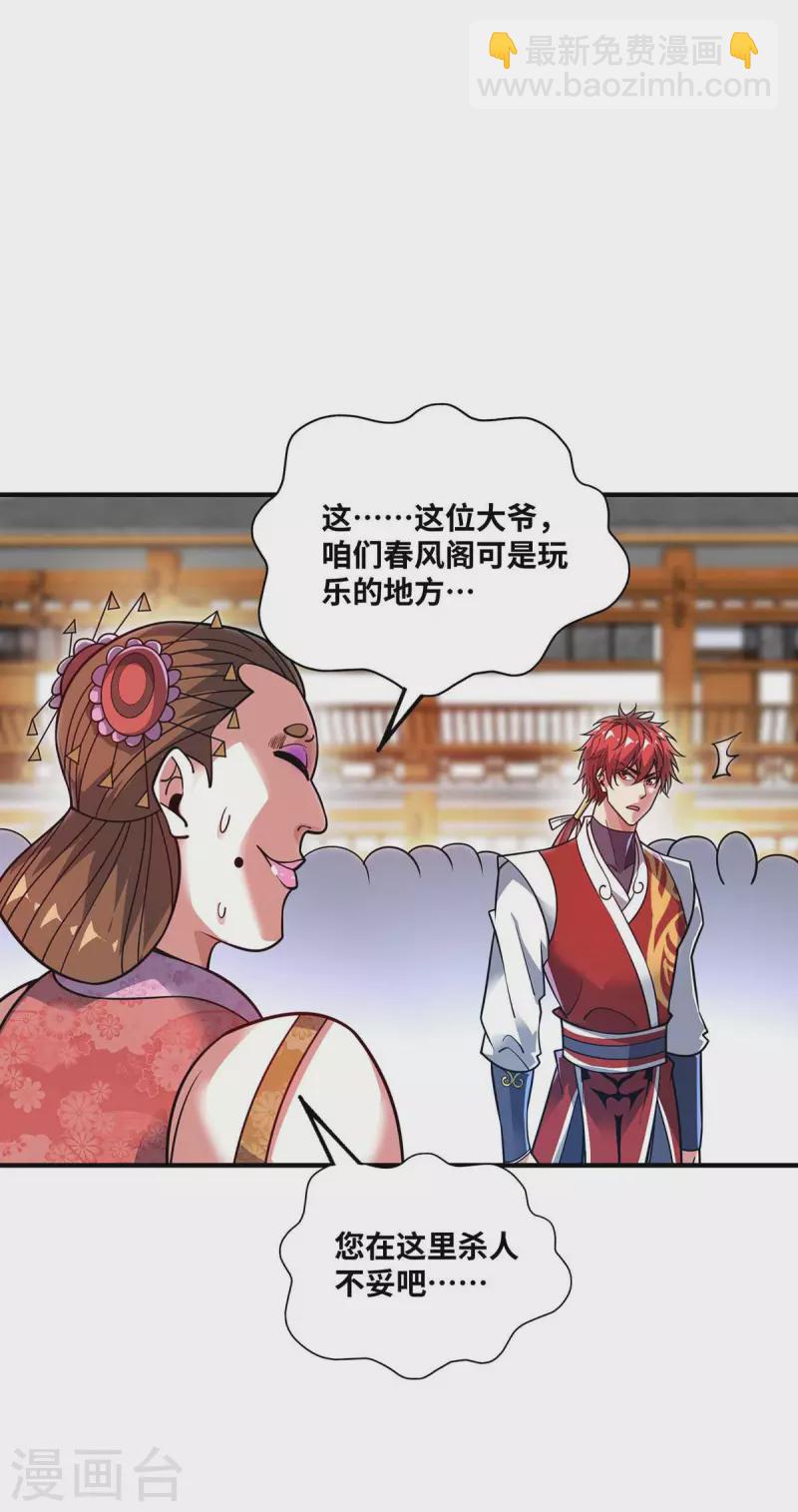 第161话 击杀季英麟-第161话