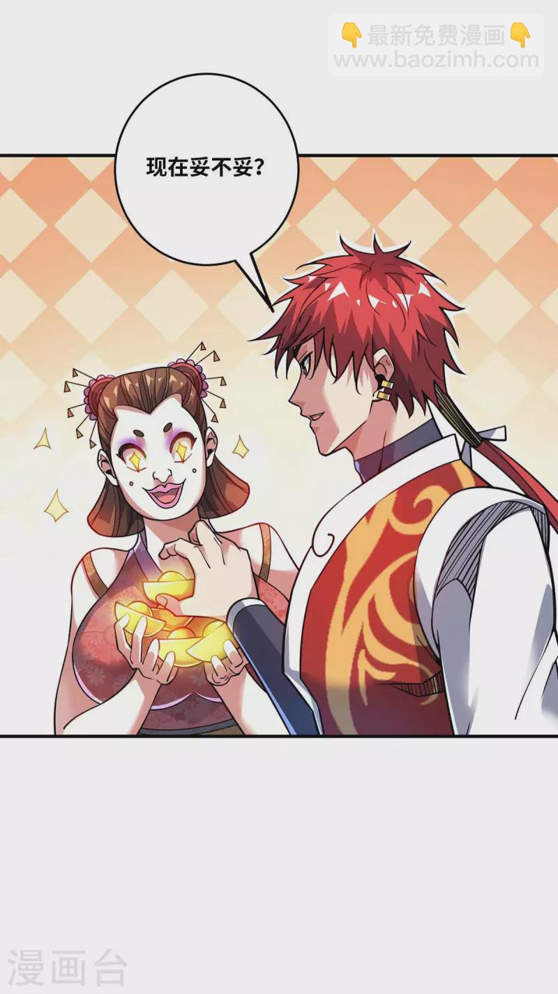 第161话 击杀季英麟-第161话