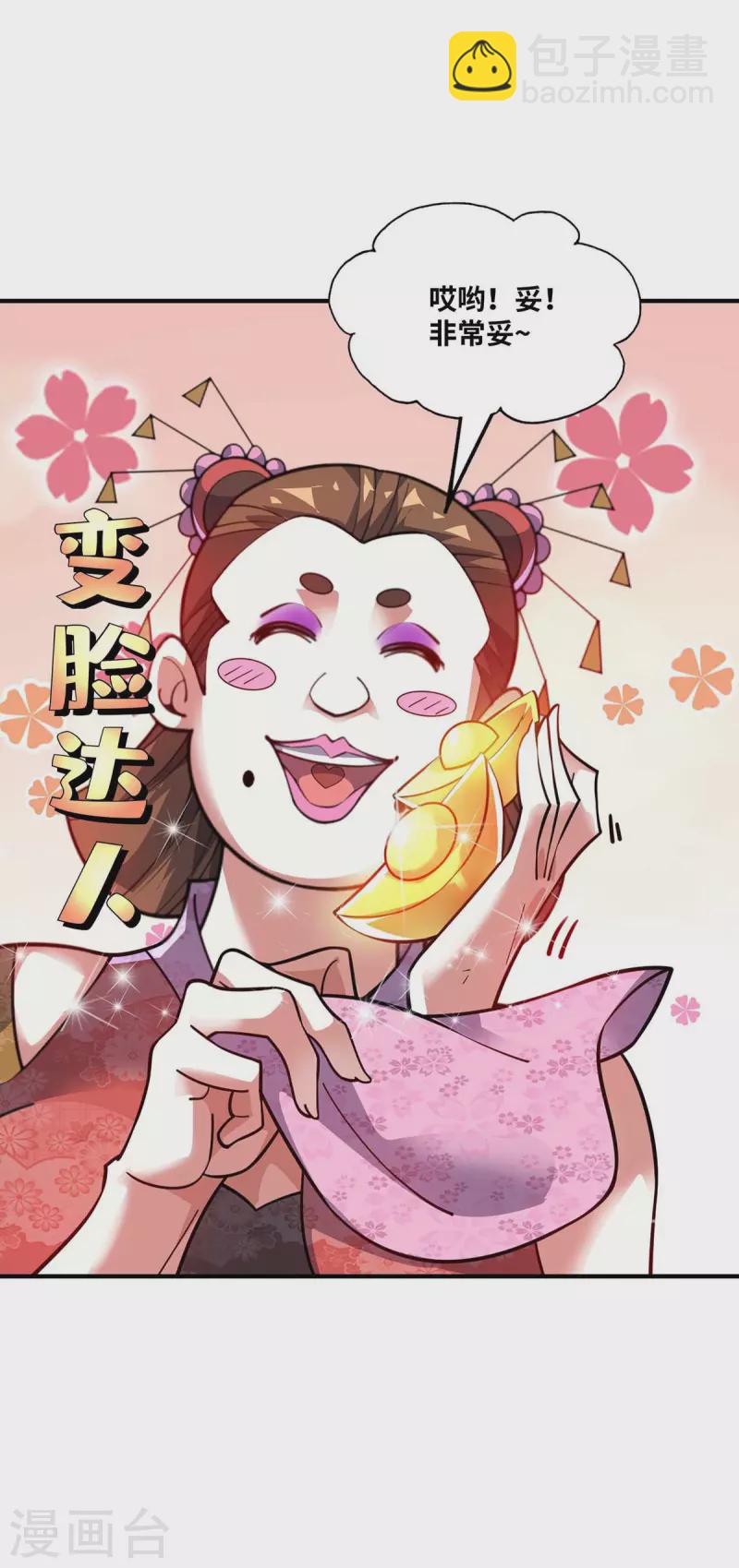 第161话 击杀季英麟-第161话