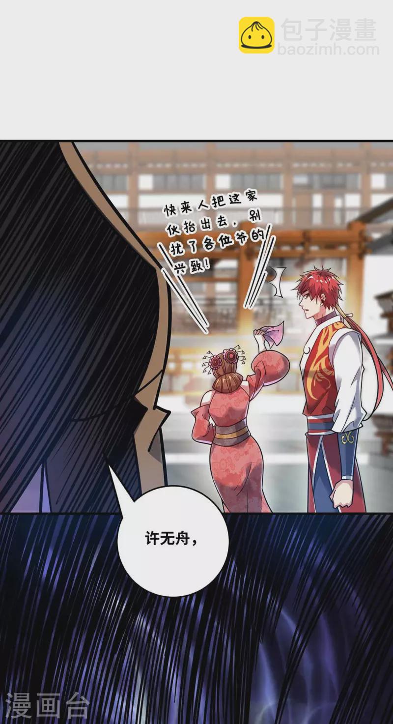 第161话 击杀季英麟-第161话