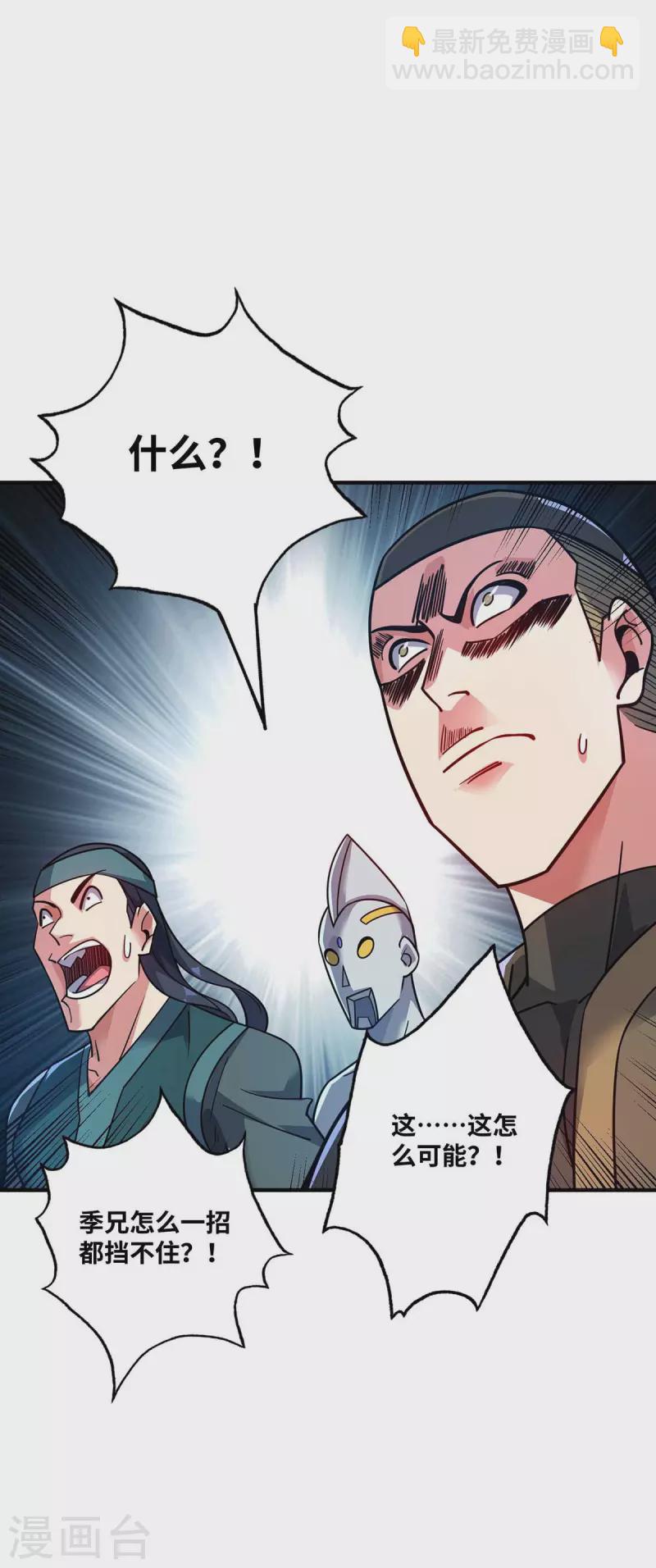 第161话 击杀季英麟-第161话