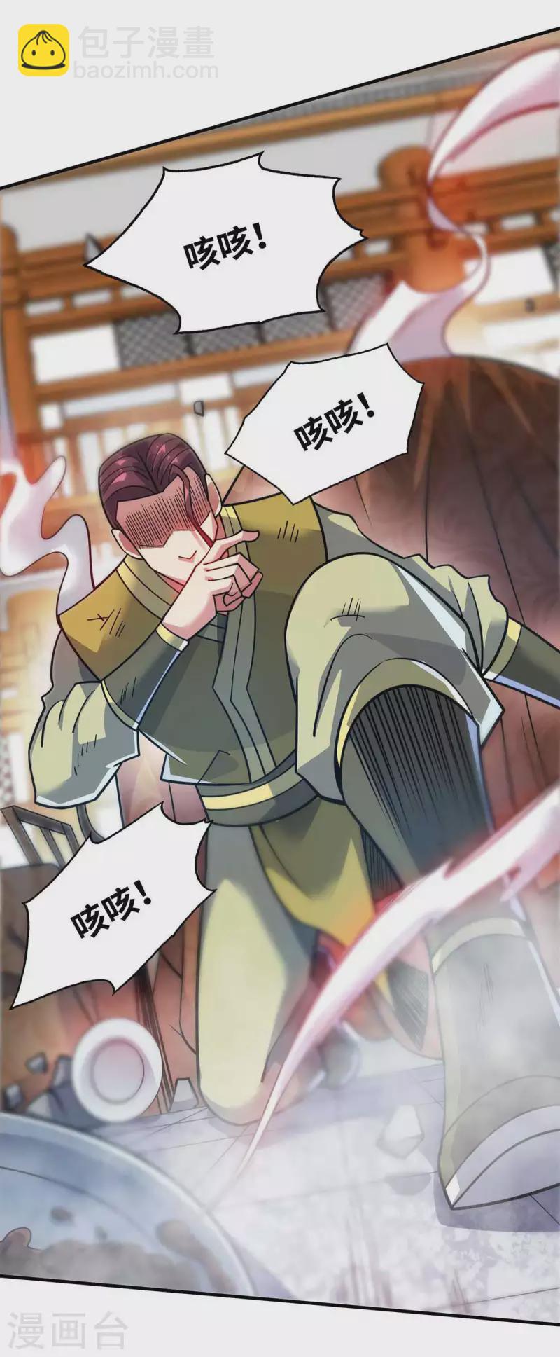第161话 击杀季英麟-第161话