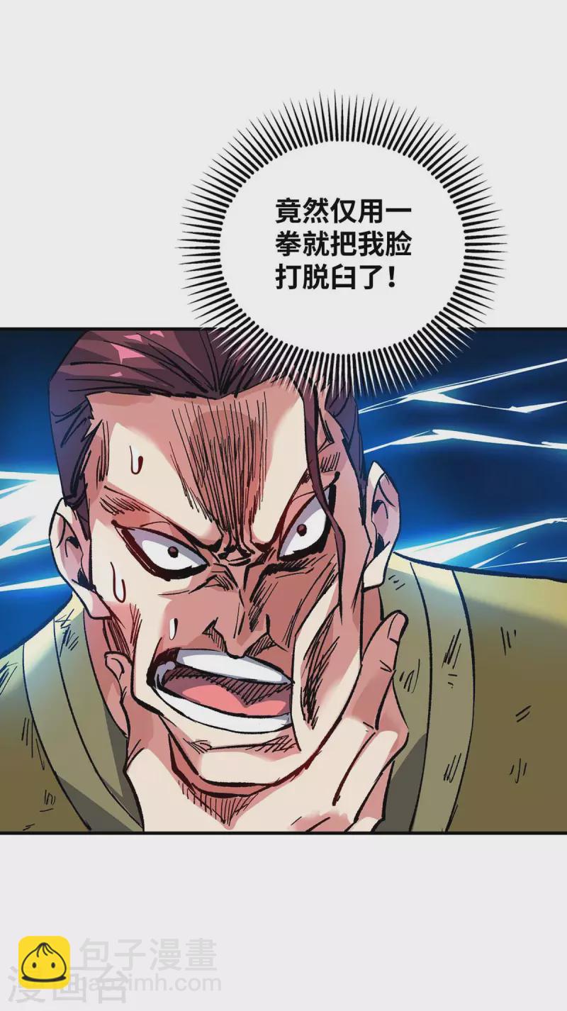 第161话 击杀季英麟-第161话