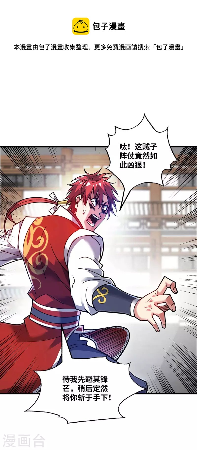 第163话 再遇黛夭夭-第163话