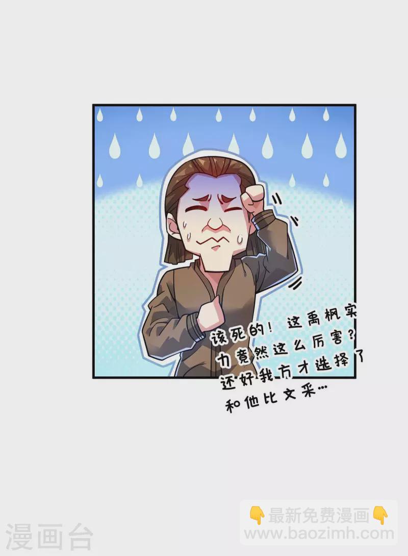 第163话 再遇黛夭夭-第163话
