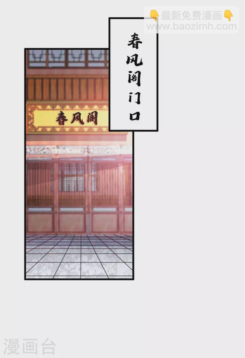 第163话 再遇黛夭夭-第163话