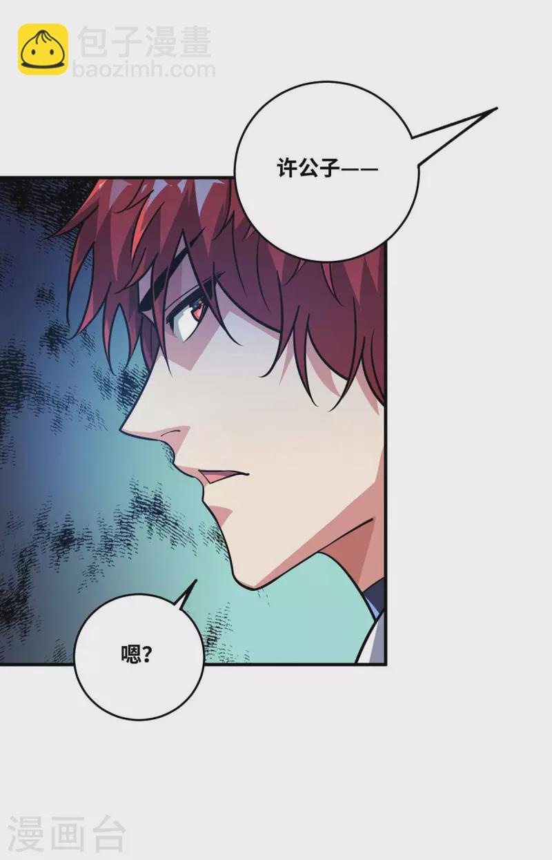 第163话 再遇黛夭夭-第163话