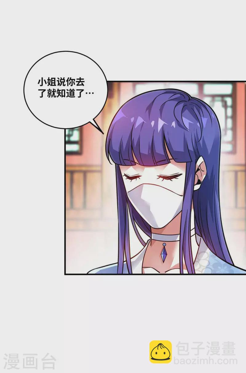 第163话 再遇黛夭夭-第163话