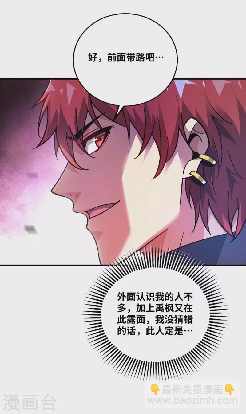 第163话 再遇黛夭夭-第163话