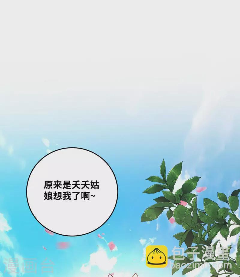 第163话 再遇黛夭夭-第163话
