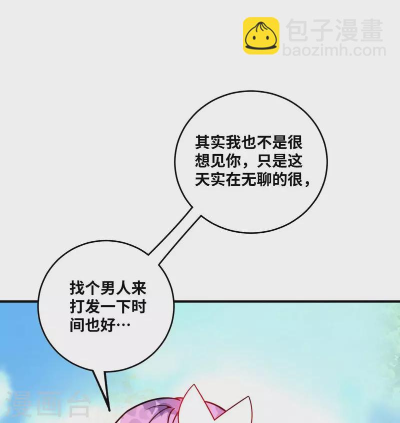 第163话 再遇黛夭夭-第163话