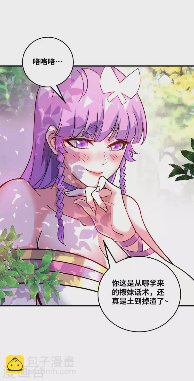 第163话 再遇黛夭夭-第163话