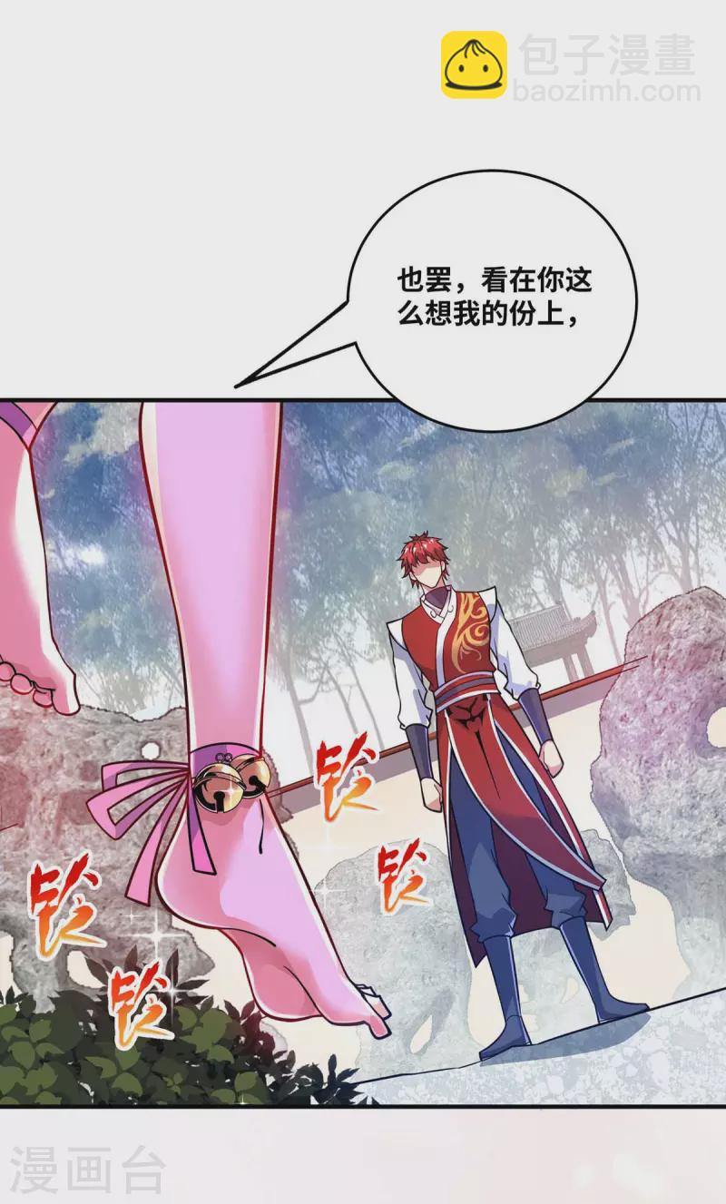 第163话 再遇黛夭夭-第163话